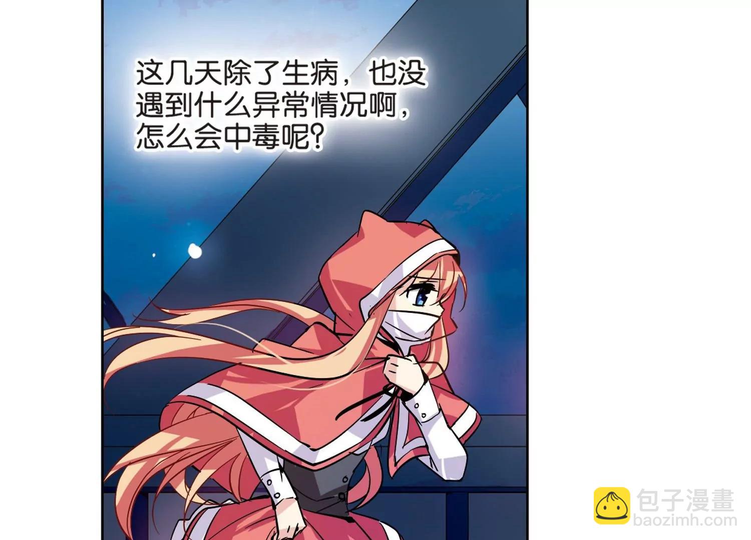 第71话  丑八怪与神秘人143
