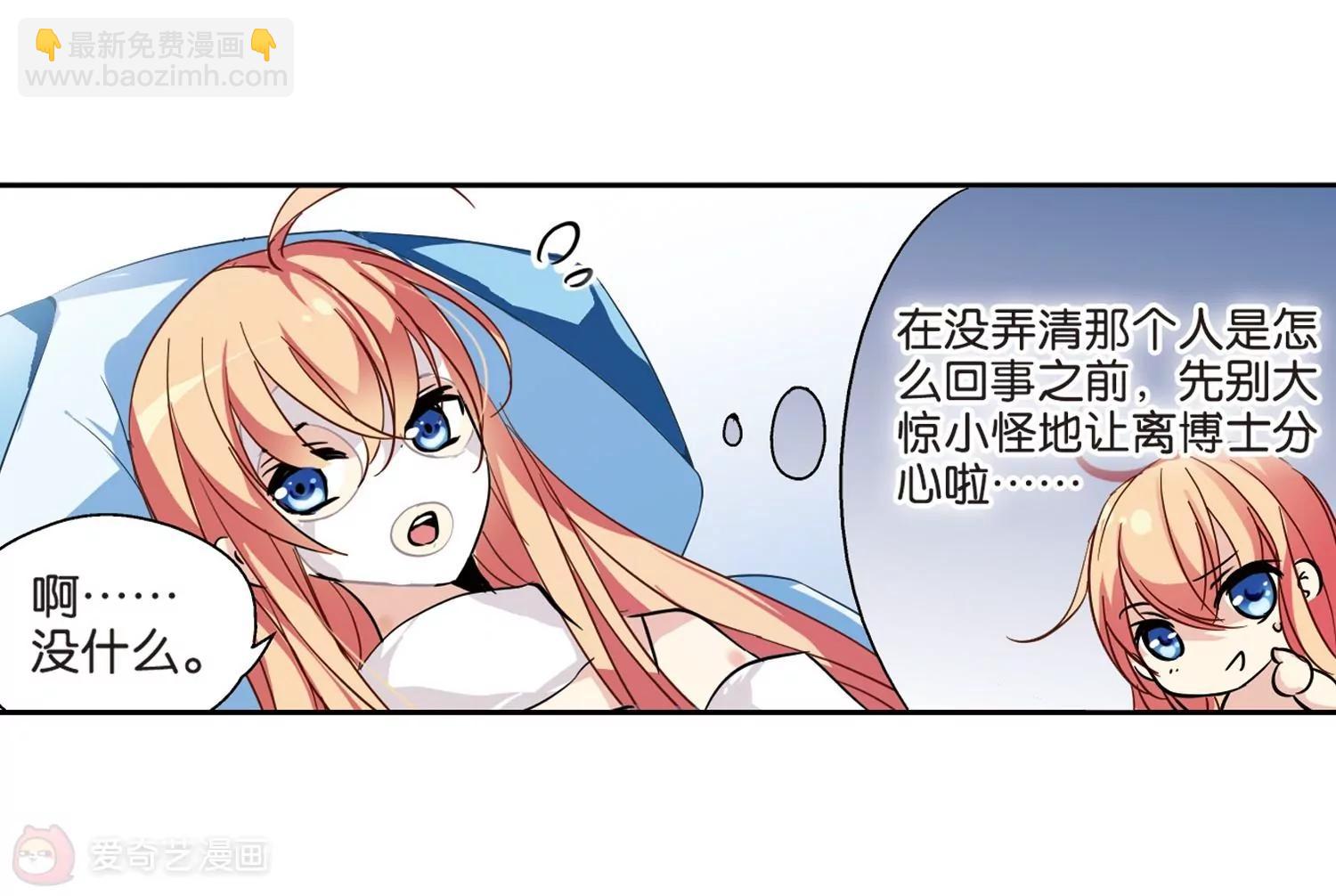 第71话  丑八怪与神秘人18