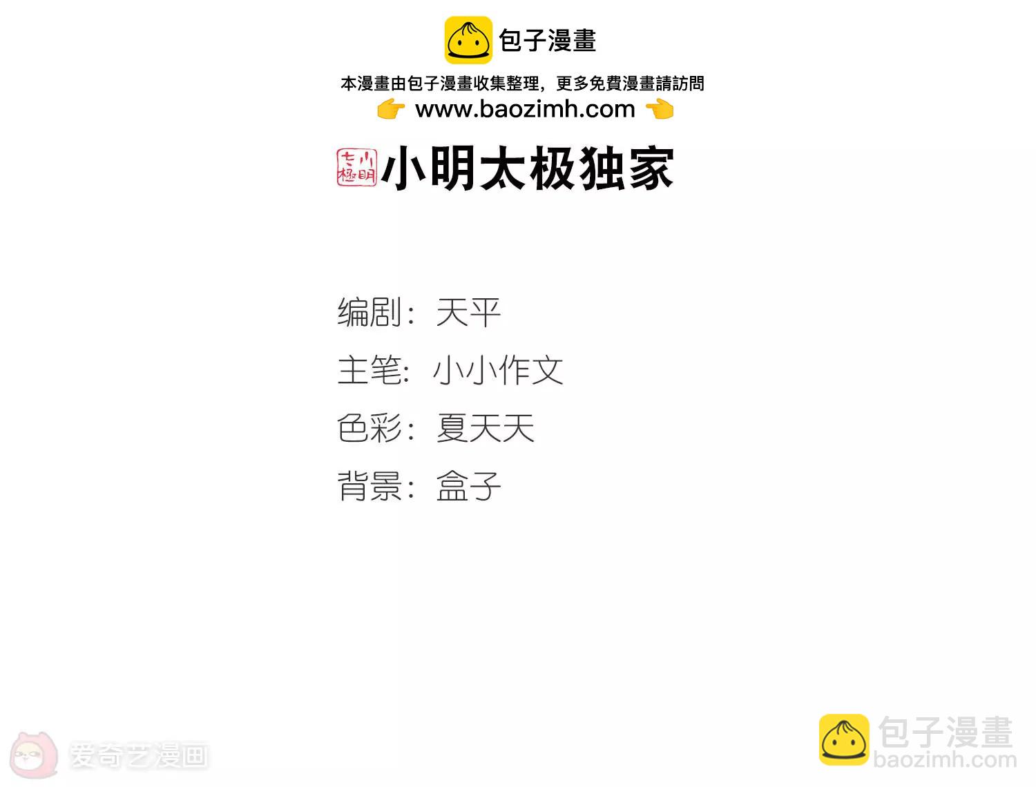 第78话  埋藏在过去的秘密31