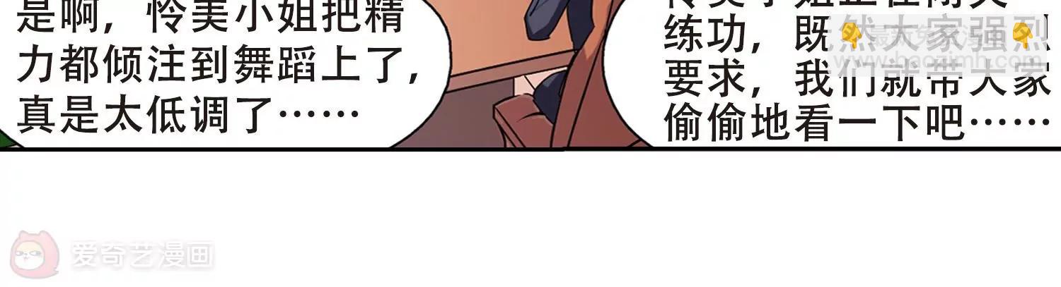 第81话  离别与再会33