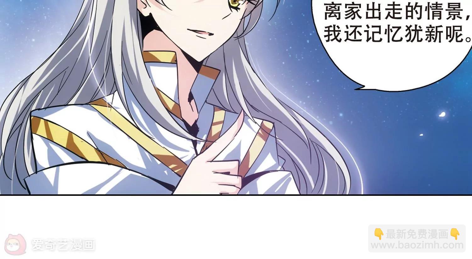 第82话  桀月公主78
