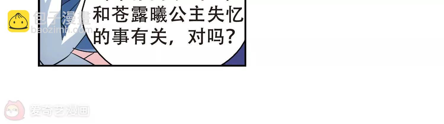 第83话  与隐同行20