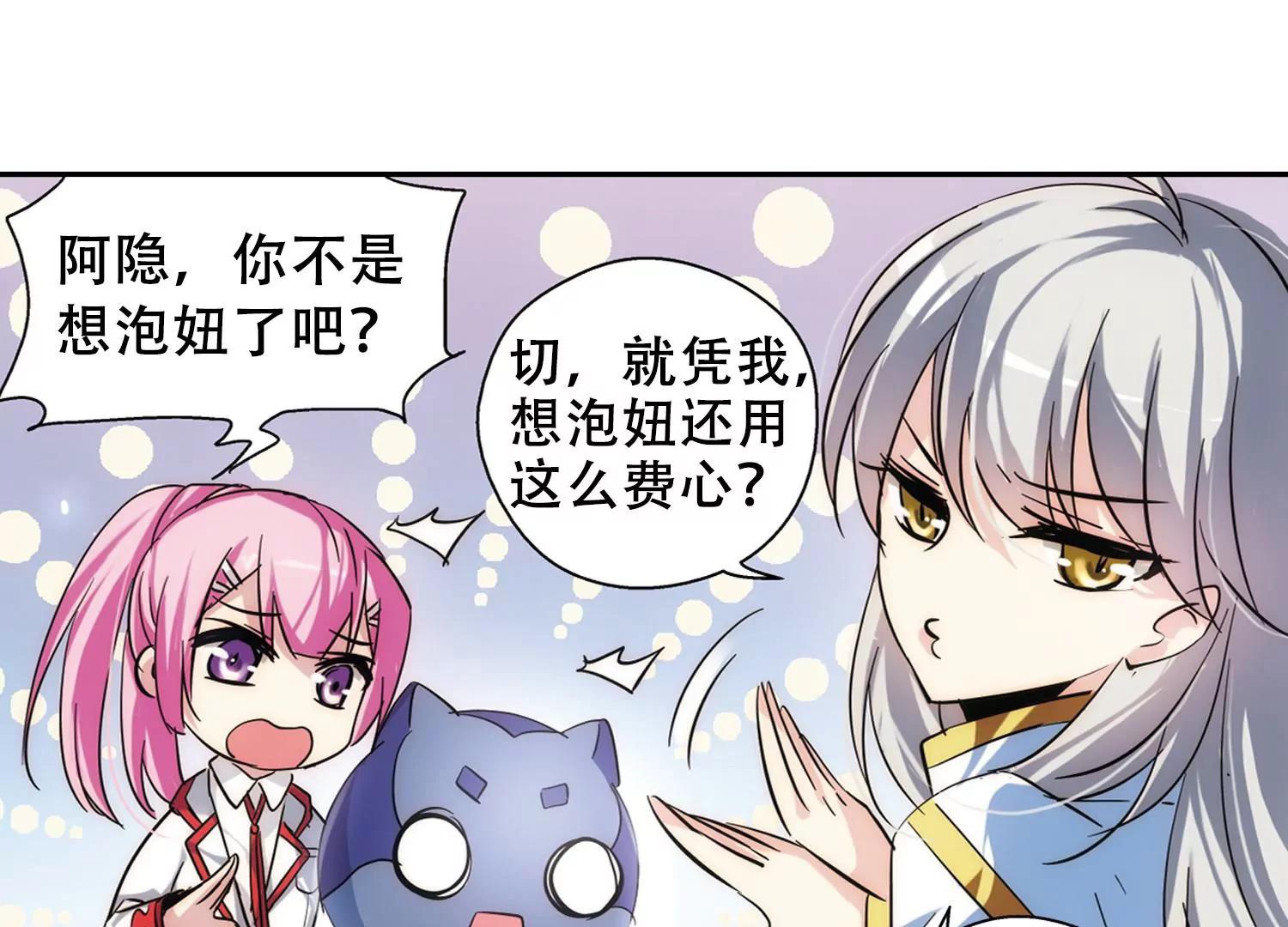 第83话  与隐同行28