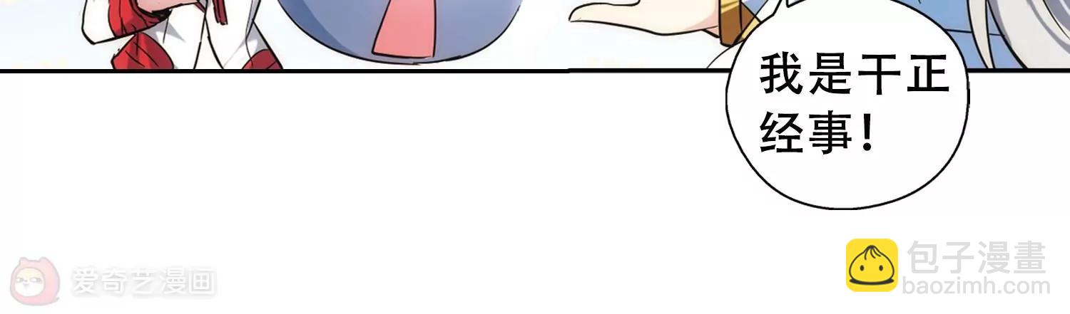 第83话  与隐同行29