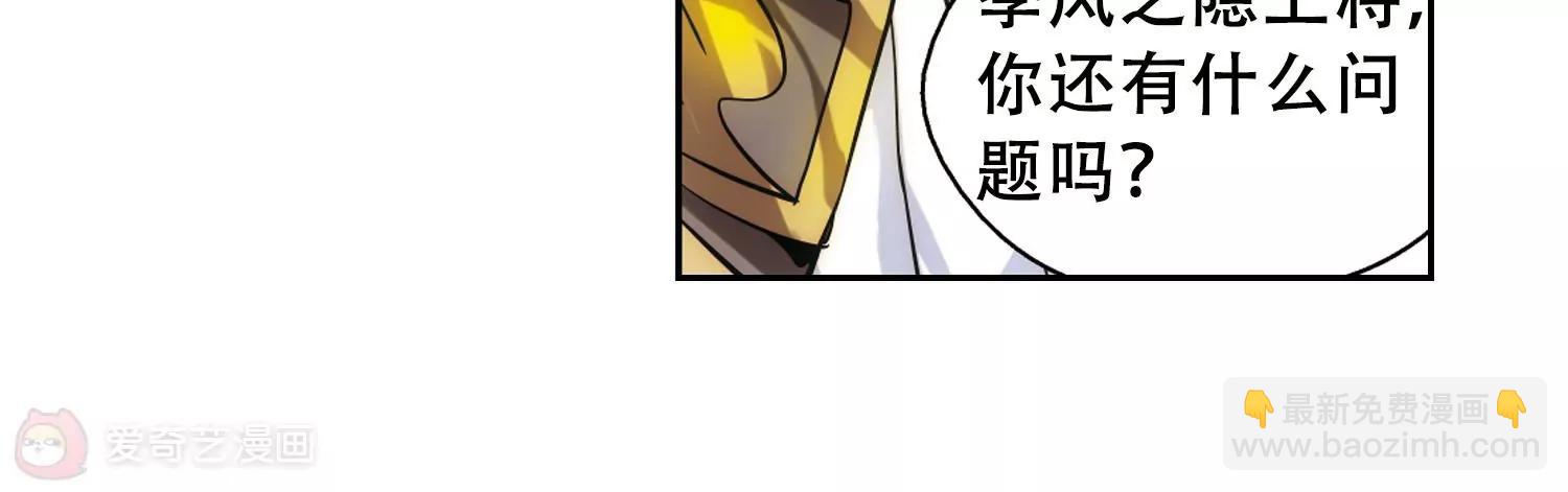 第83话  与隐同行41