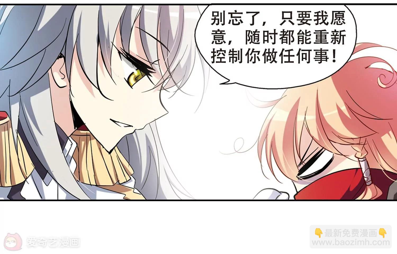 第84话  绝对控制118