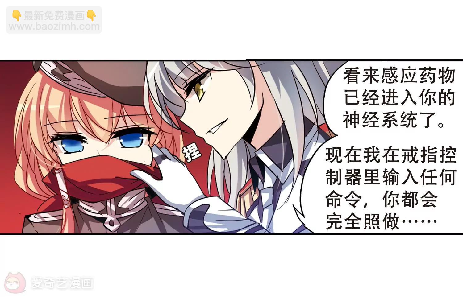 第84话  绝对控制144