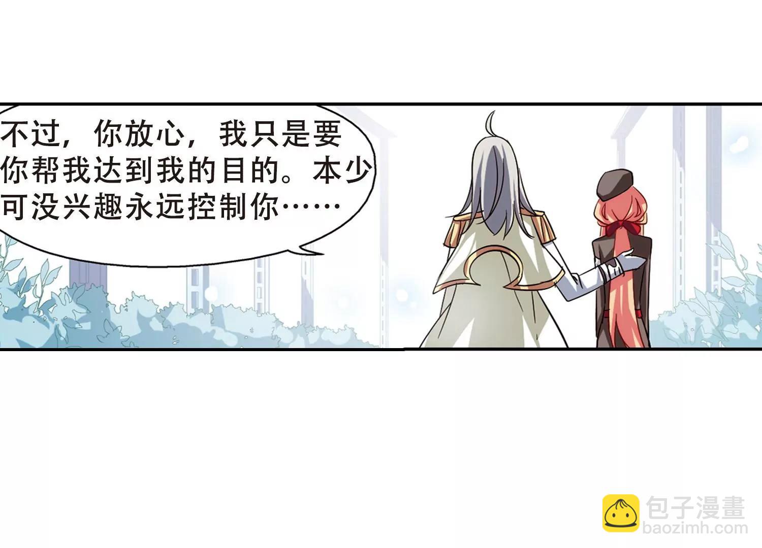 第84话  绝对控制145