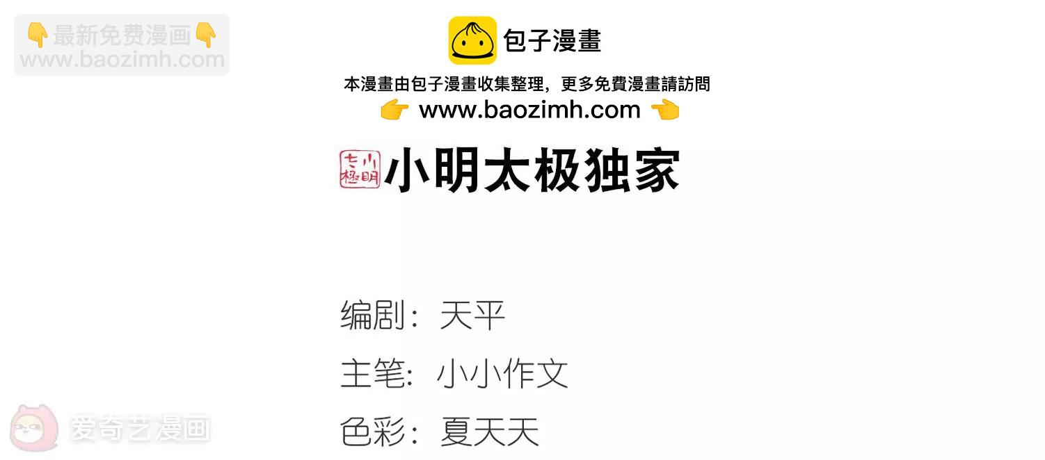 第94话  为谁而战21