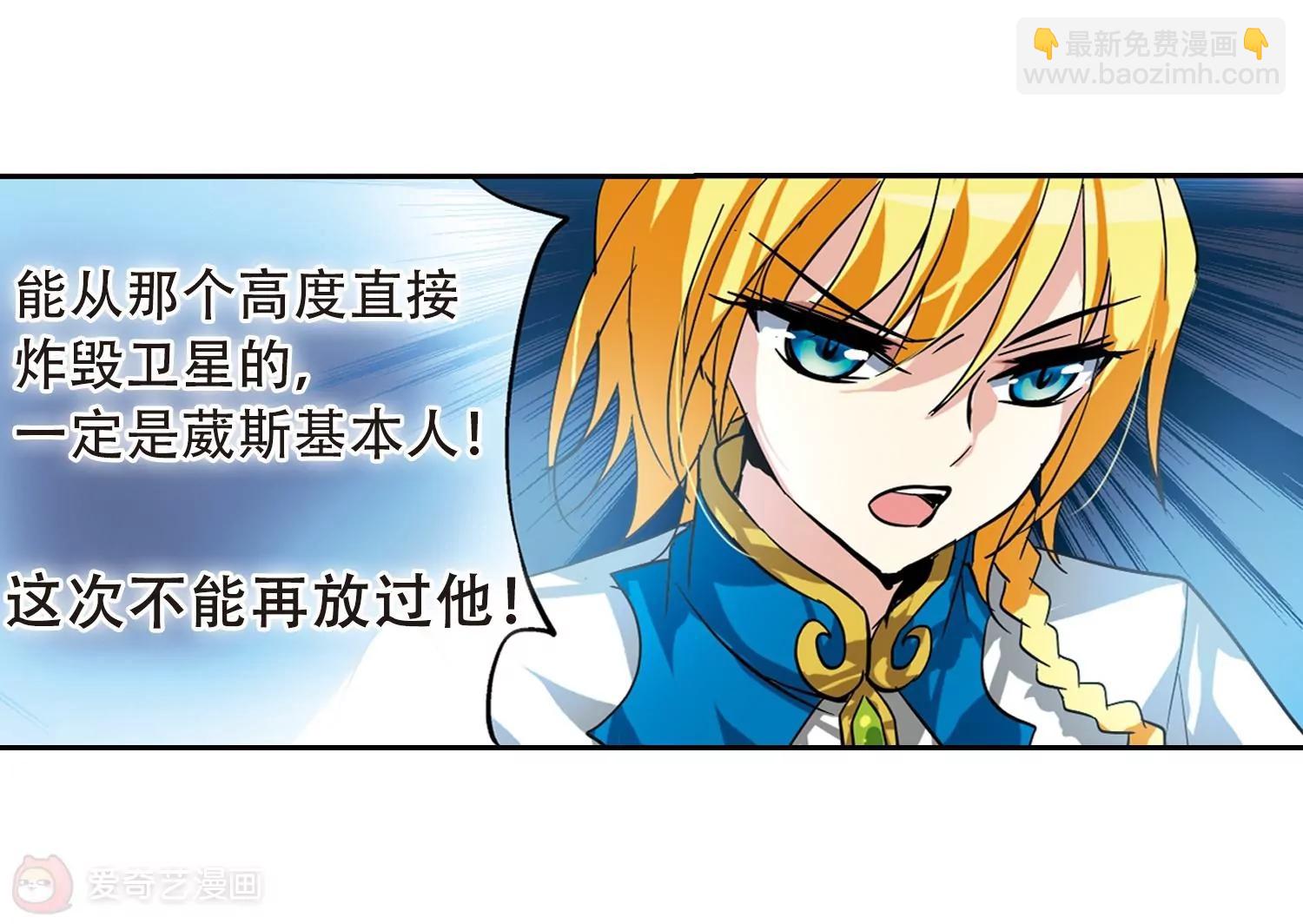 第95话  为谁而战316