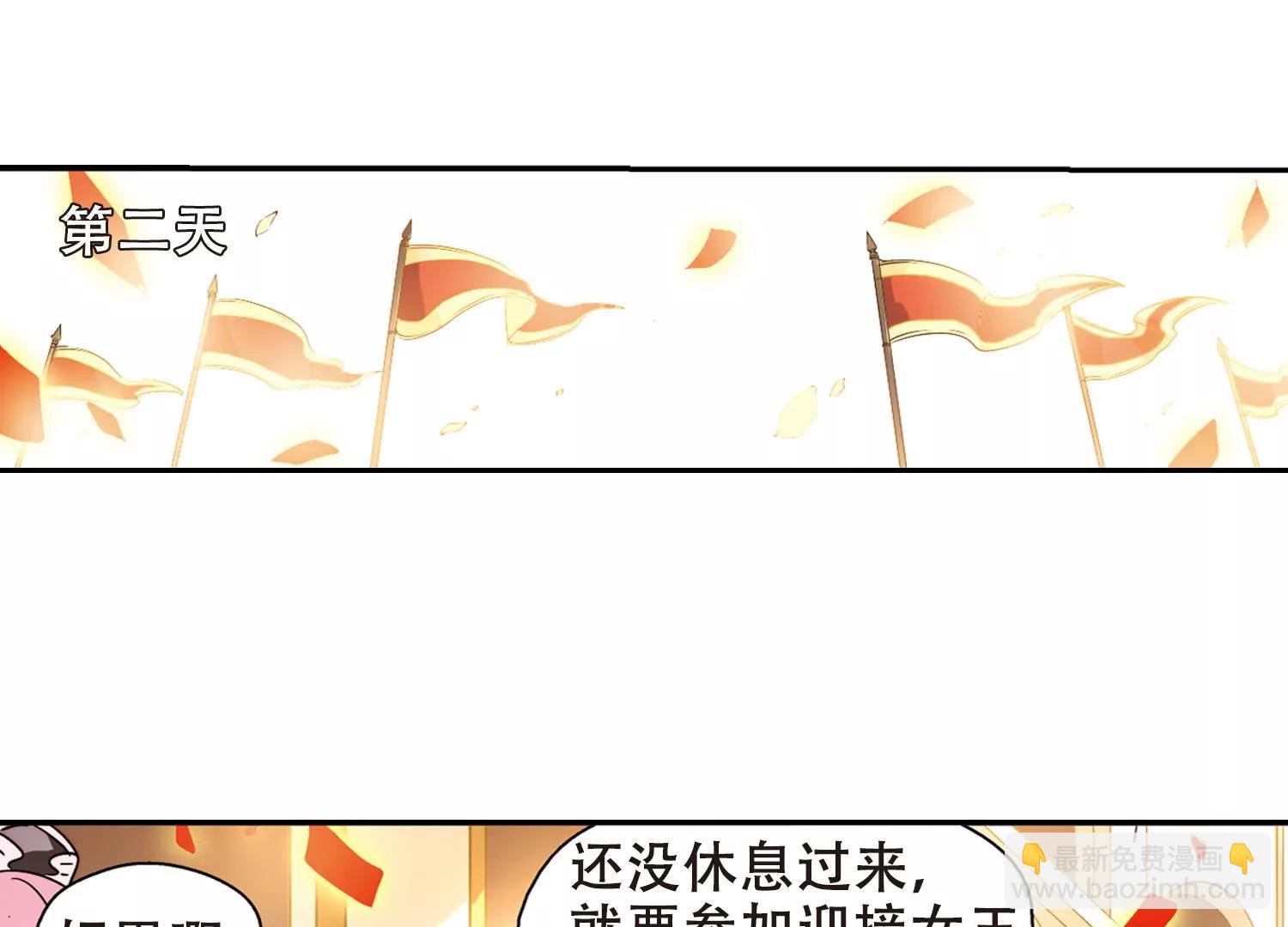 第98话  联军英雄341