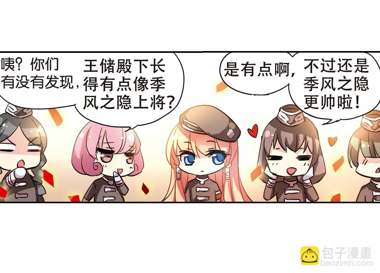 第98话  联军英雄357
