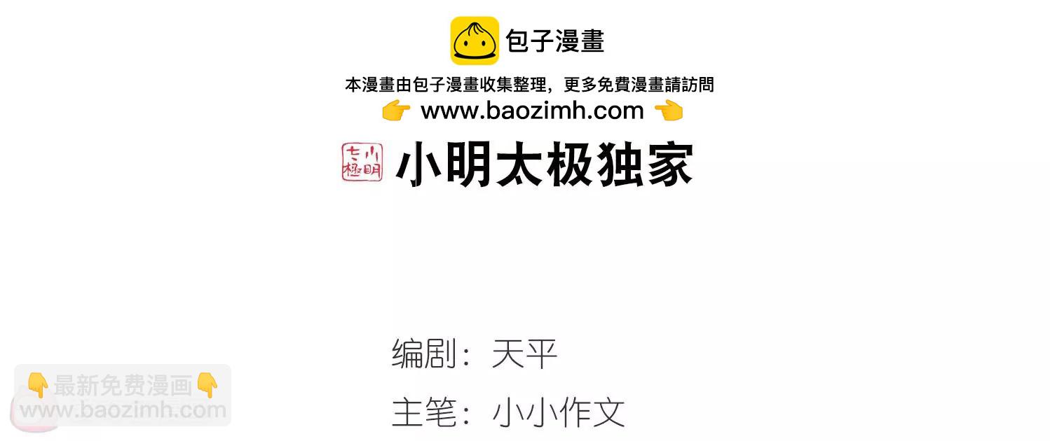 第102话  诡异之夜11