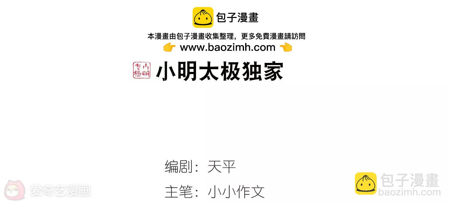 第103话  诡异之夜21