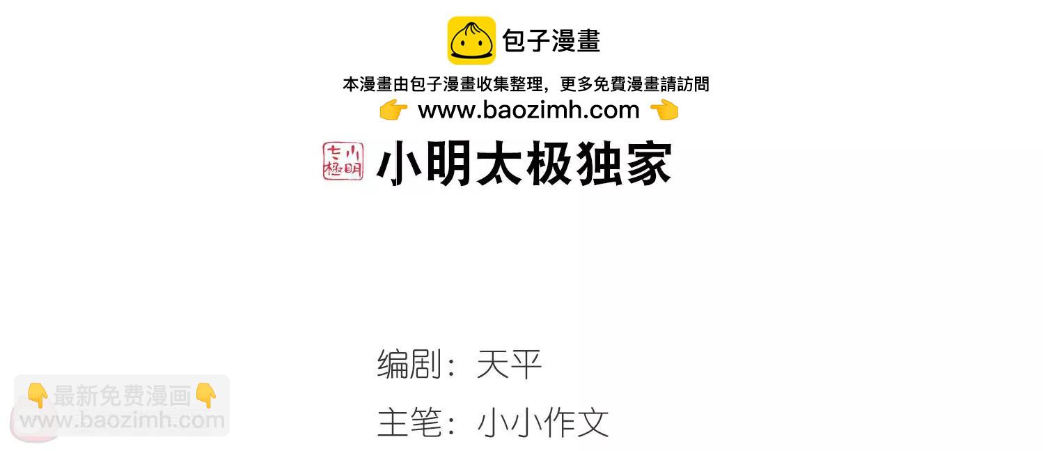 第104话  诡异之夜31