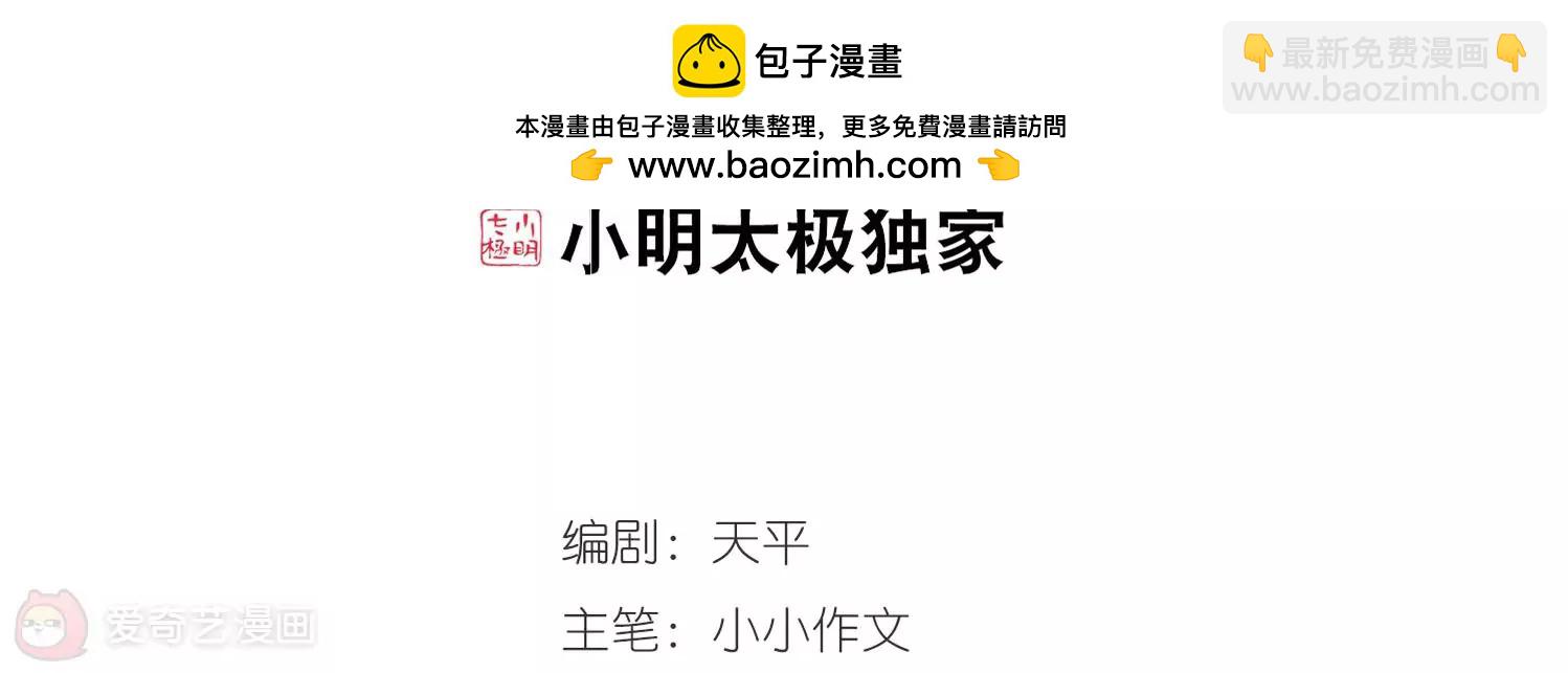 第106话  另一个暗杀者21