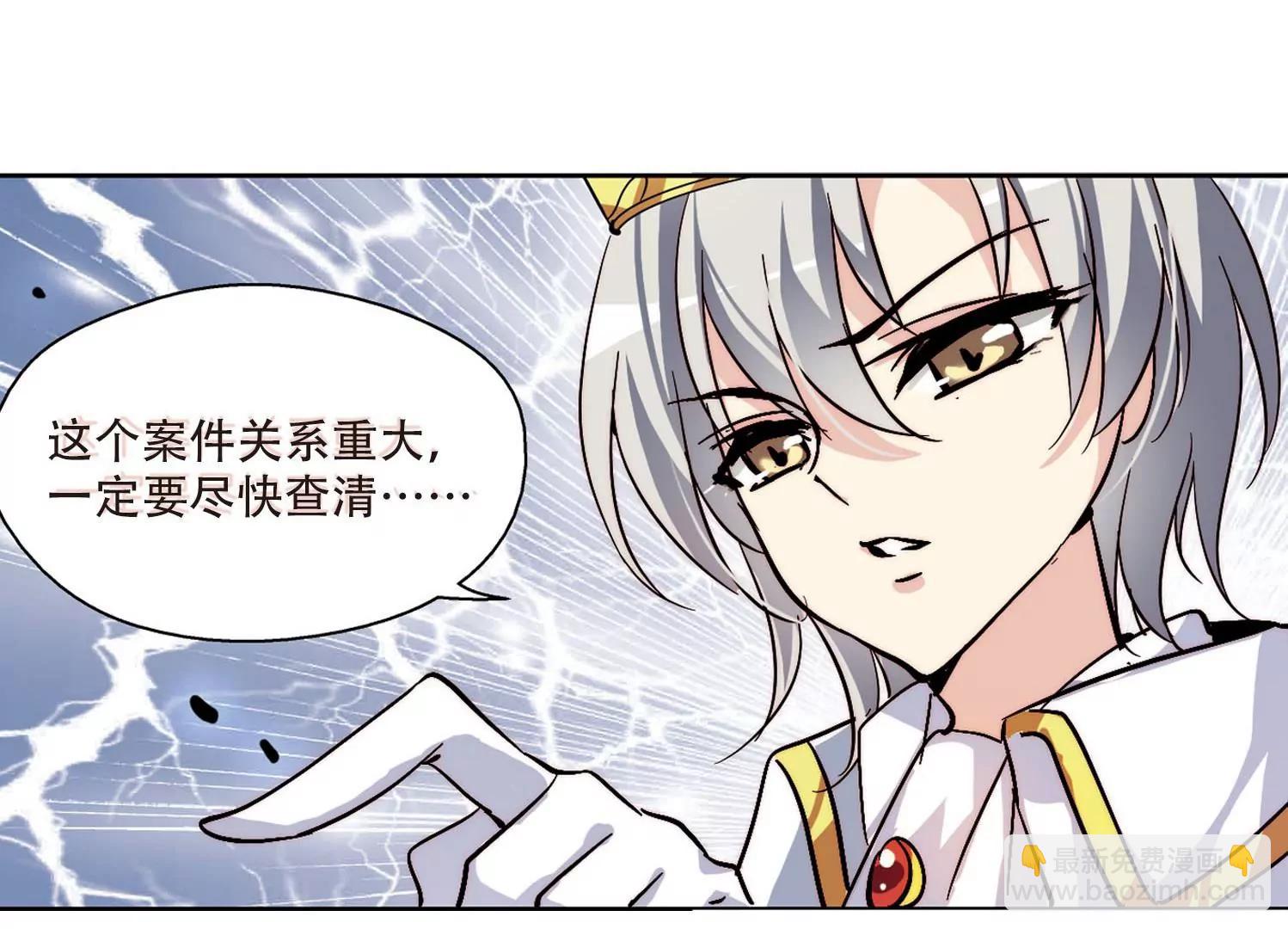 第106话  另一个暗杀者219