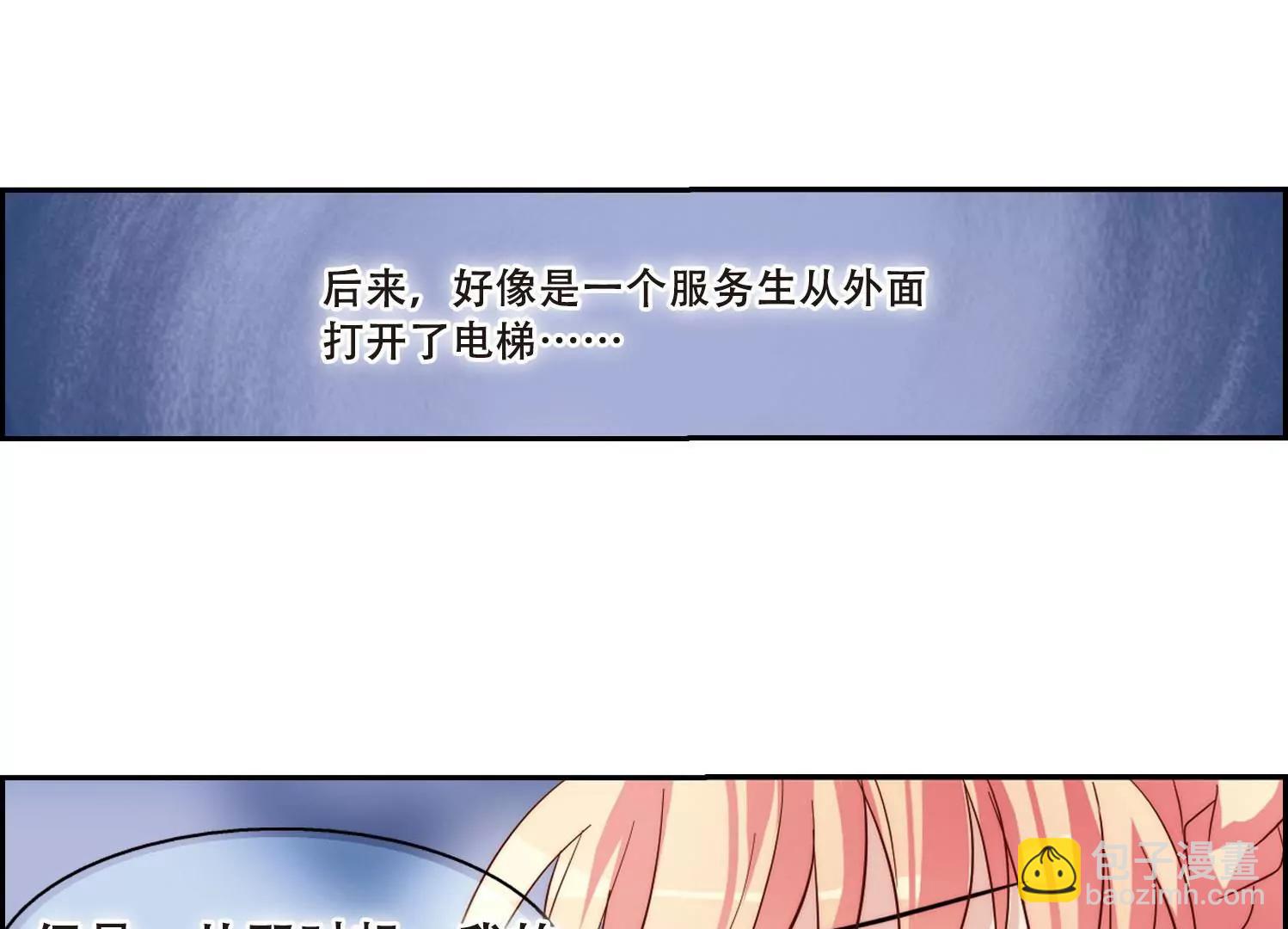 第106话  另一个暗杀者229