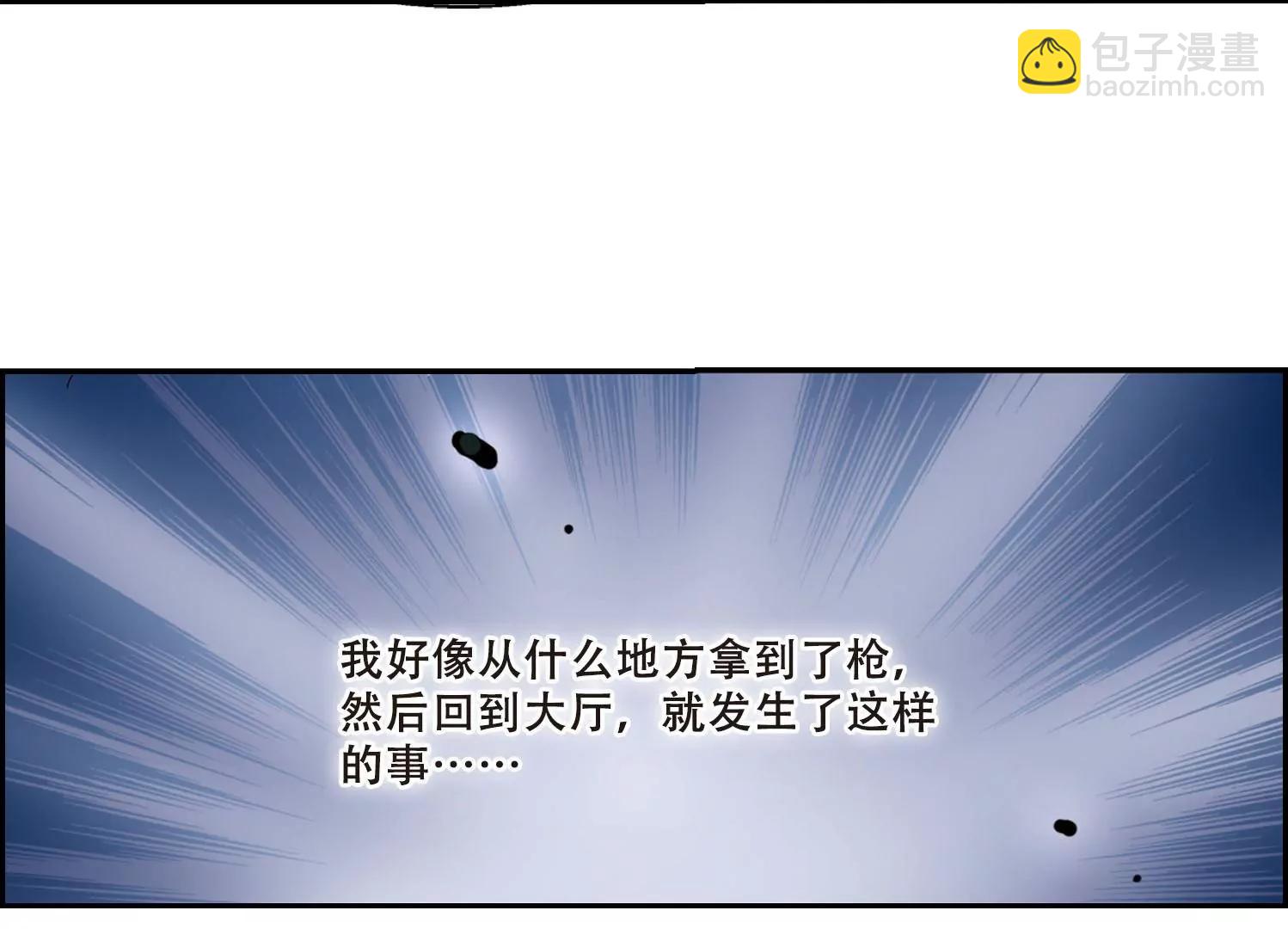 第106话  另一个暗杀者231