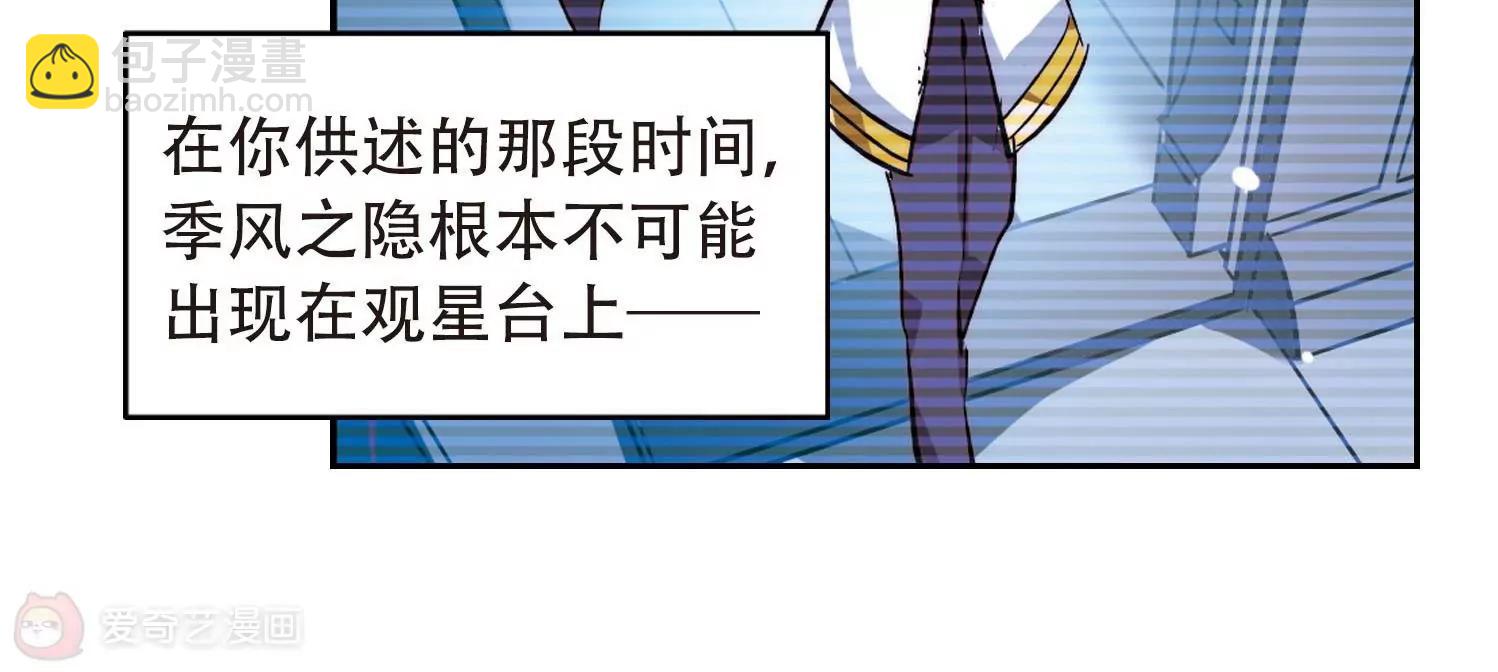 第106话  另一个暗杀者254