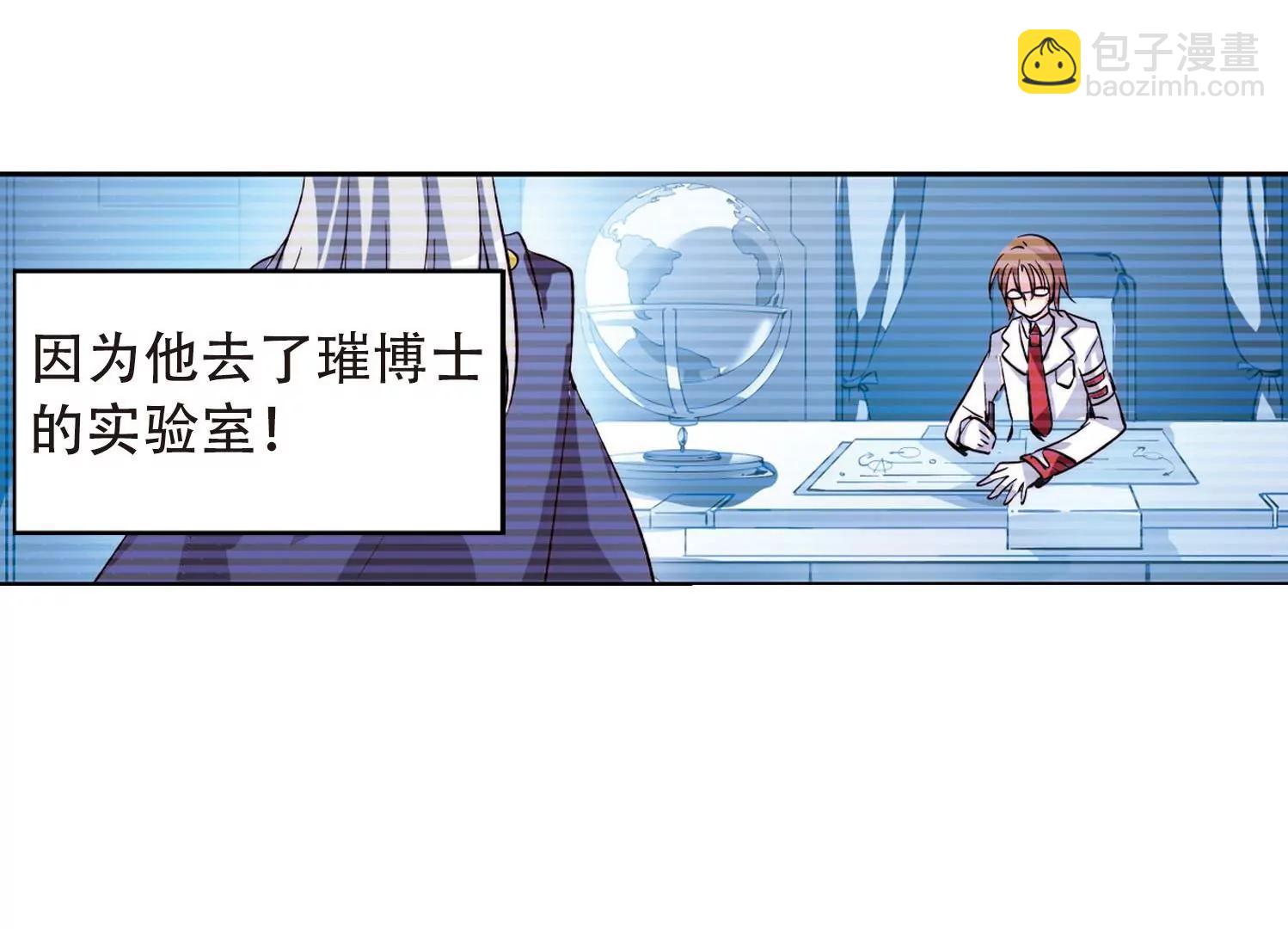 第106话  另一个暗杀者255