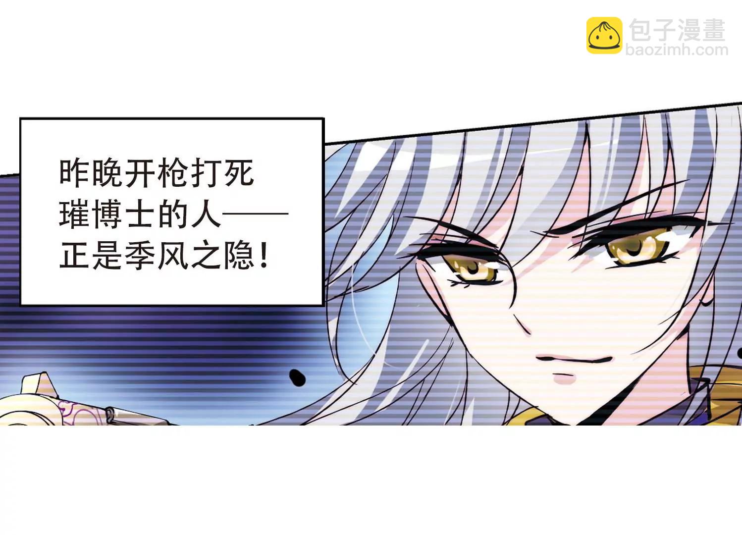 第106话  另一个暗杀者258