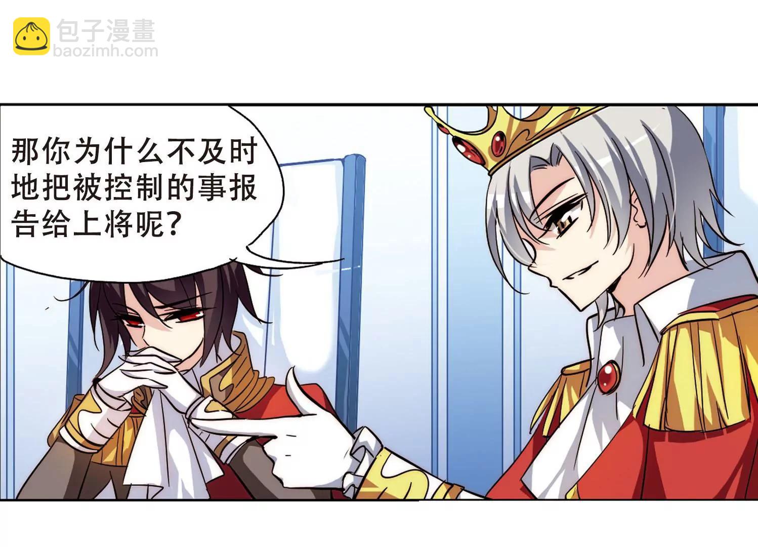 第108话  真相难辨129