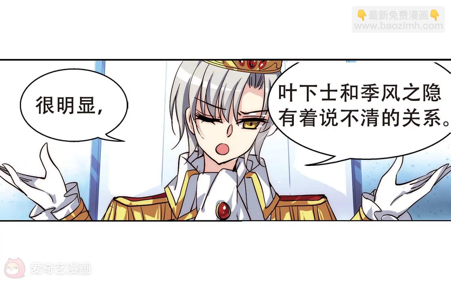 第108话  真相难辨138