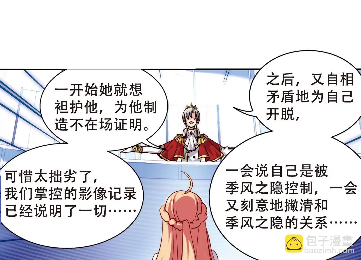 第108话  真相难辨139
