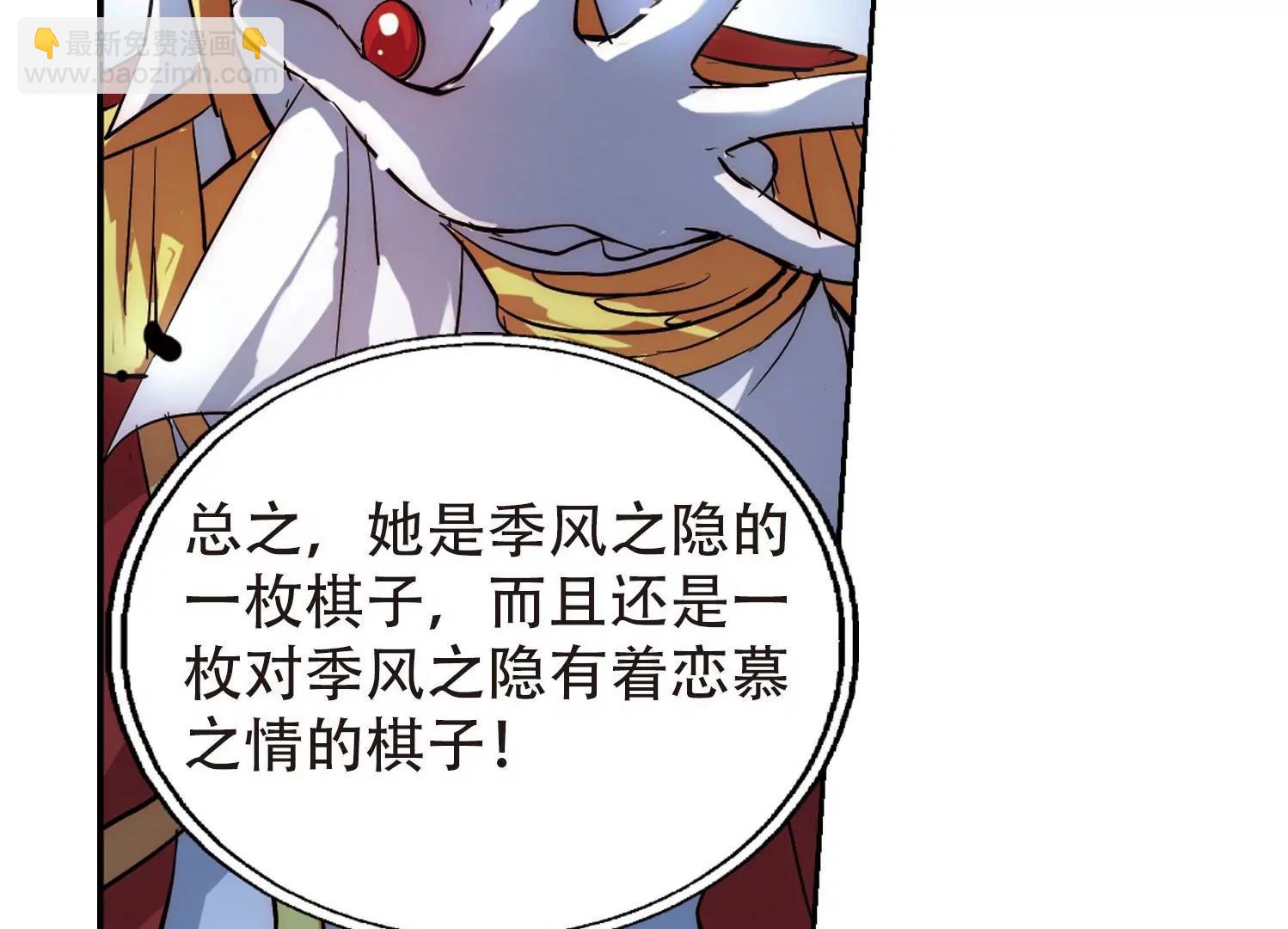第108话  真相难辨144