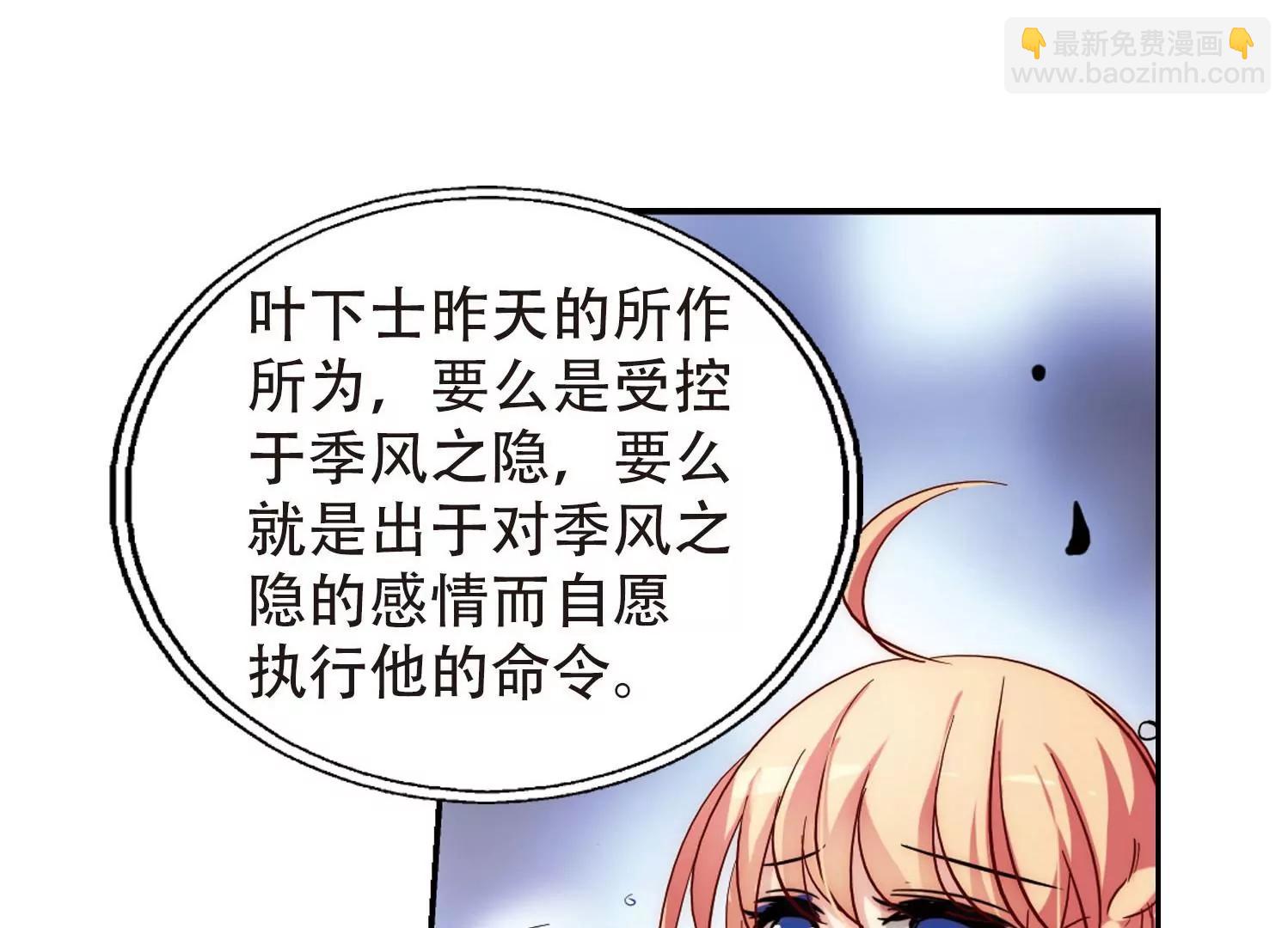 第108话  真相难辨150