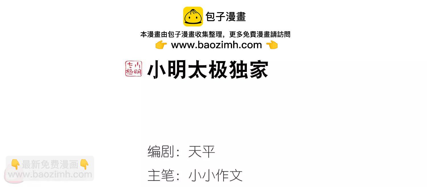 第109话  真相难辨21