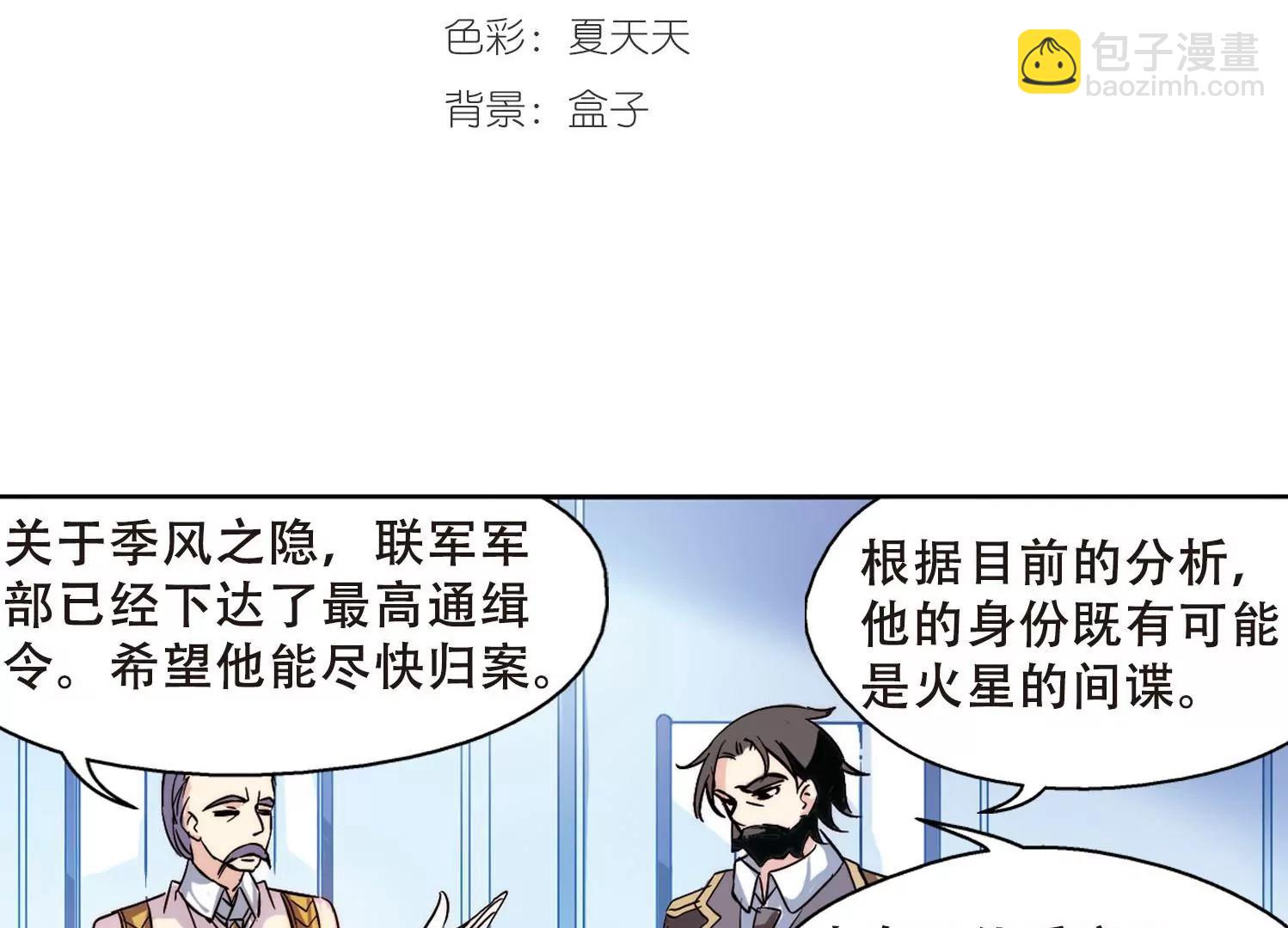 第109话  真相难辨22