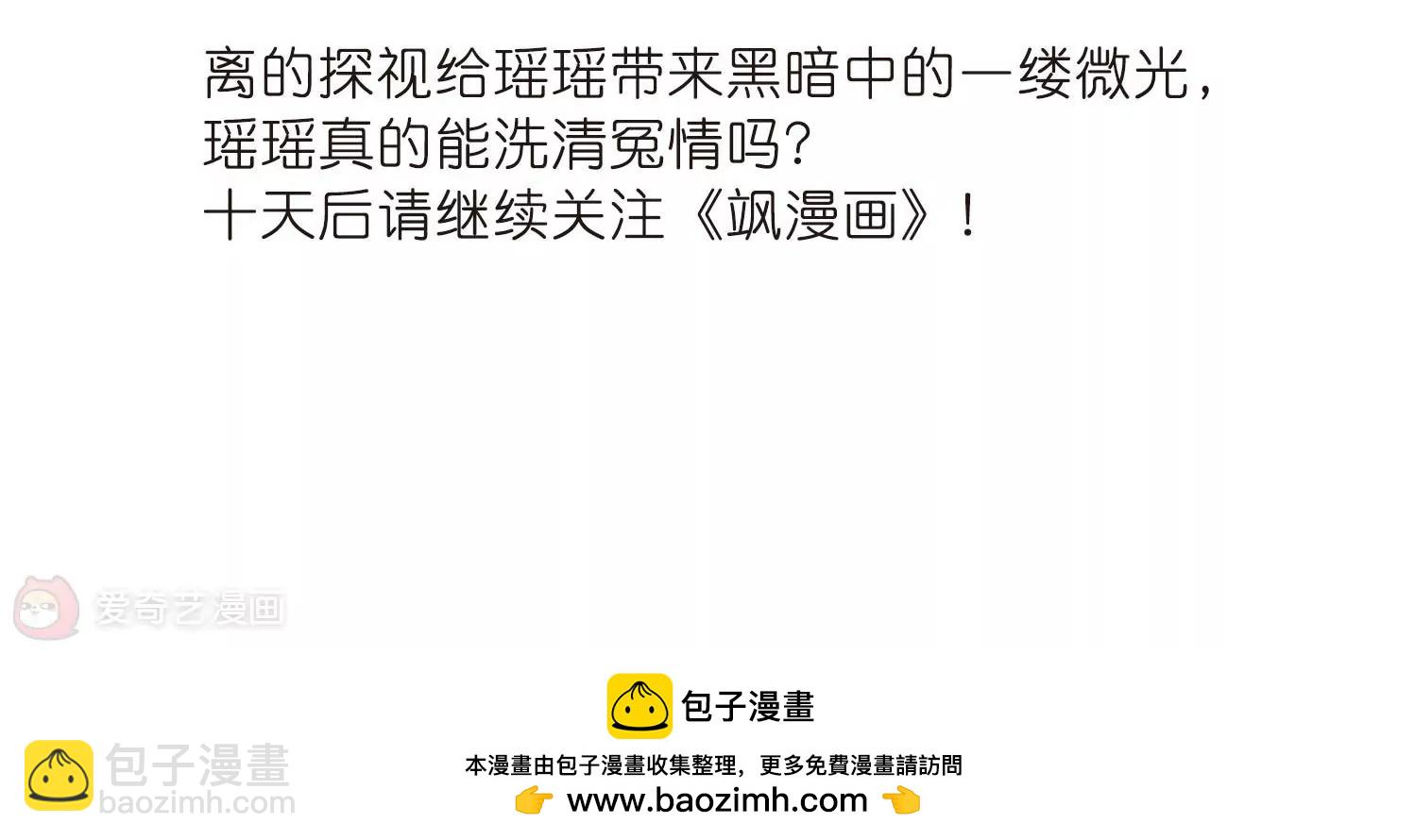 第110话  真相难辨366