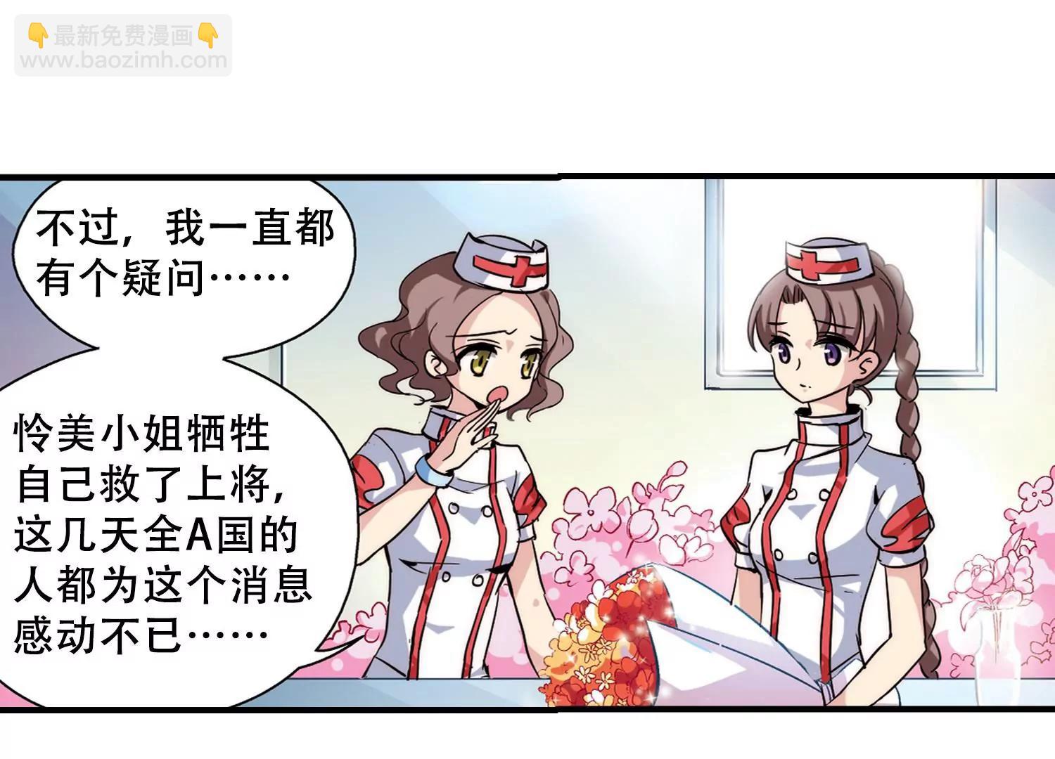 第114话  间谍17