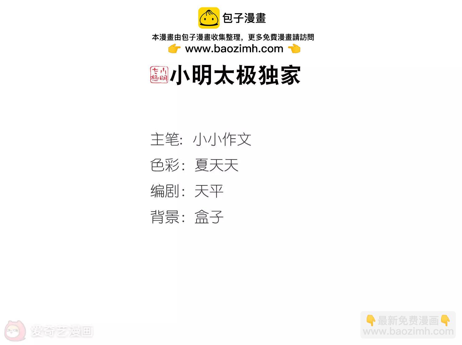 第117话  料敌先机11