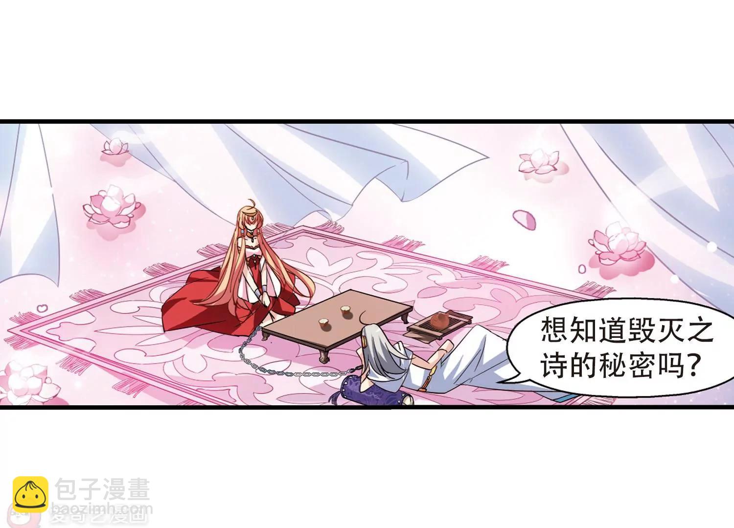 第123话  恶魔之子的诞生124