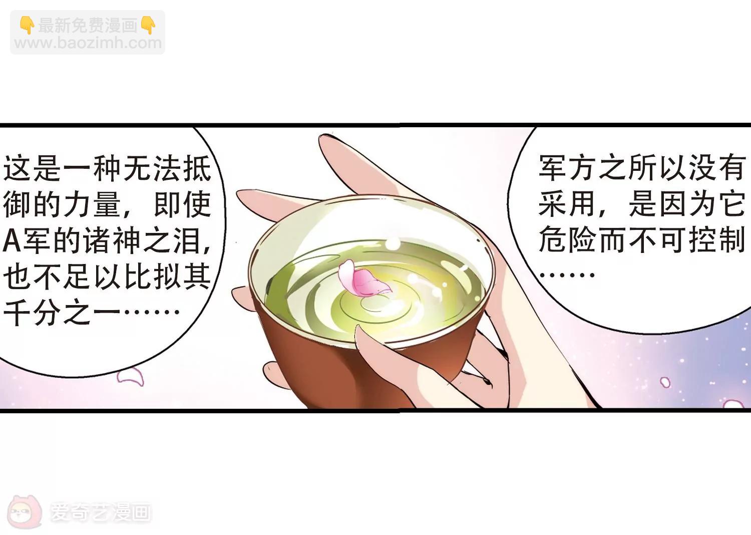 第123话  恶魔之子的诞生134