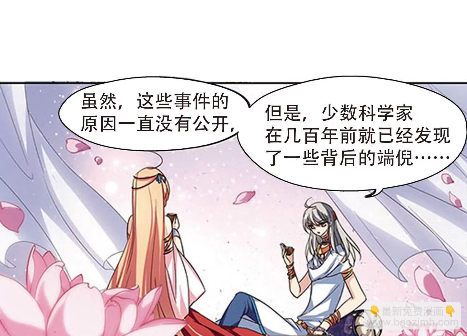 第124话  恶魔之子的诞生212