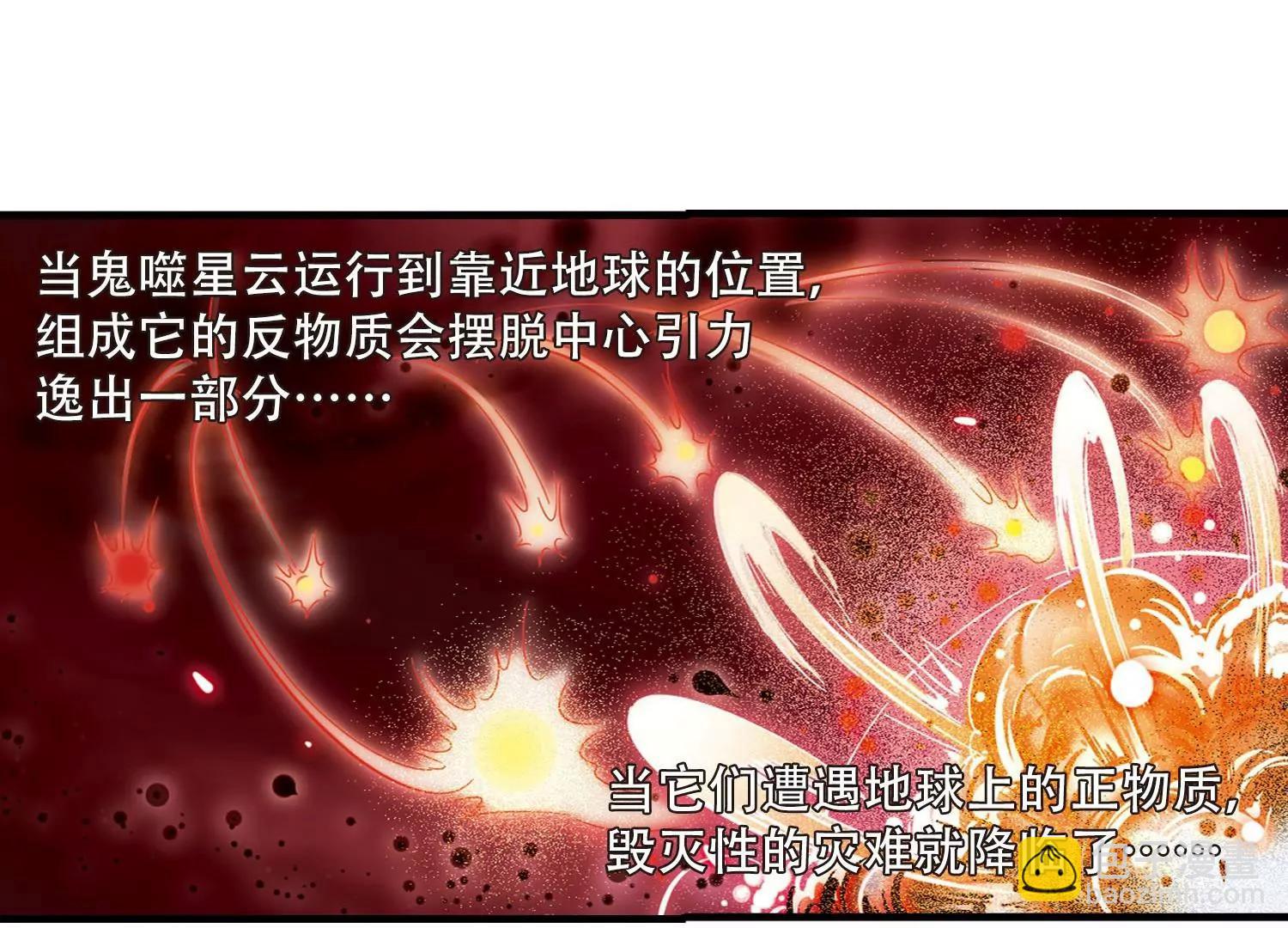 第124话  恶魔之子的诞生217