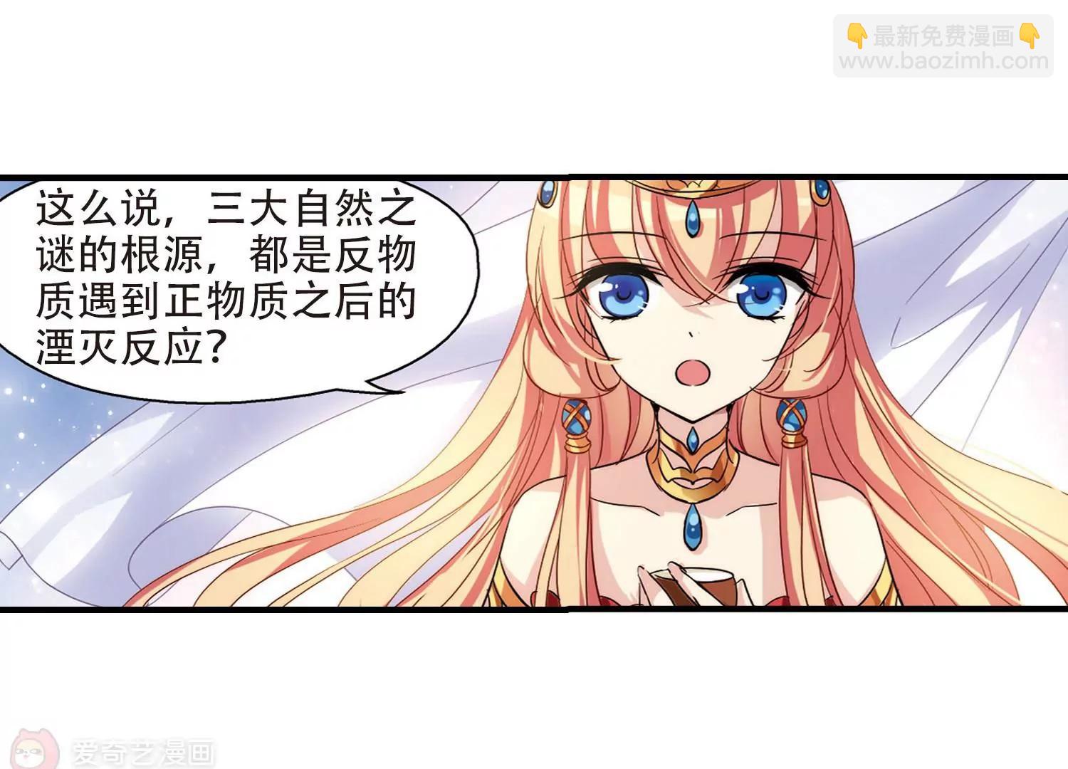 第124话  恶魔之子的诞生219