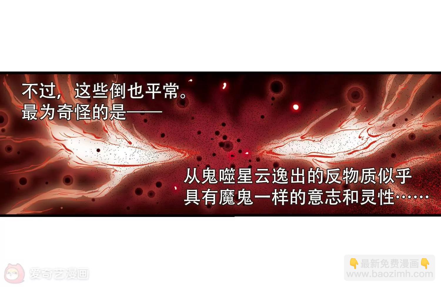 第124话  恶魔之子的诞生222