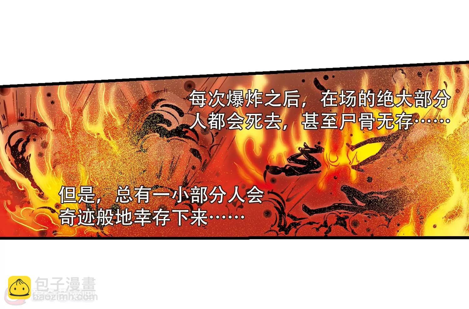 第124话  恶魔之子的诞生227