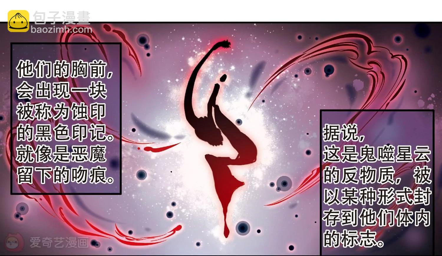 第124话  恶魔之子的诞生229