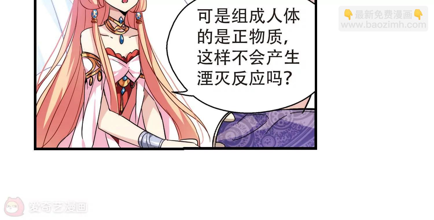 第124话  恶魔之子的诞生231