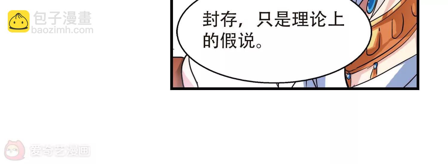 第124话  恶魔之子的诞生233