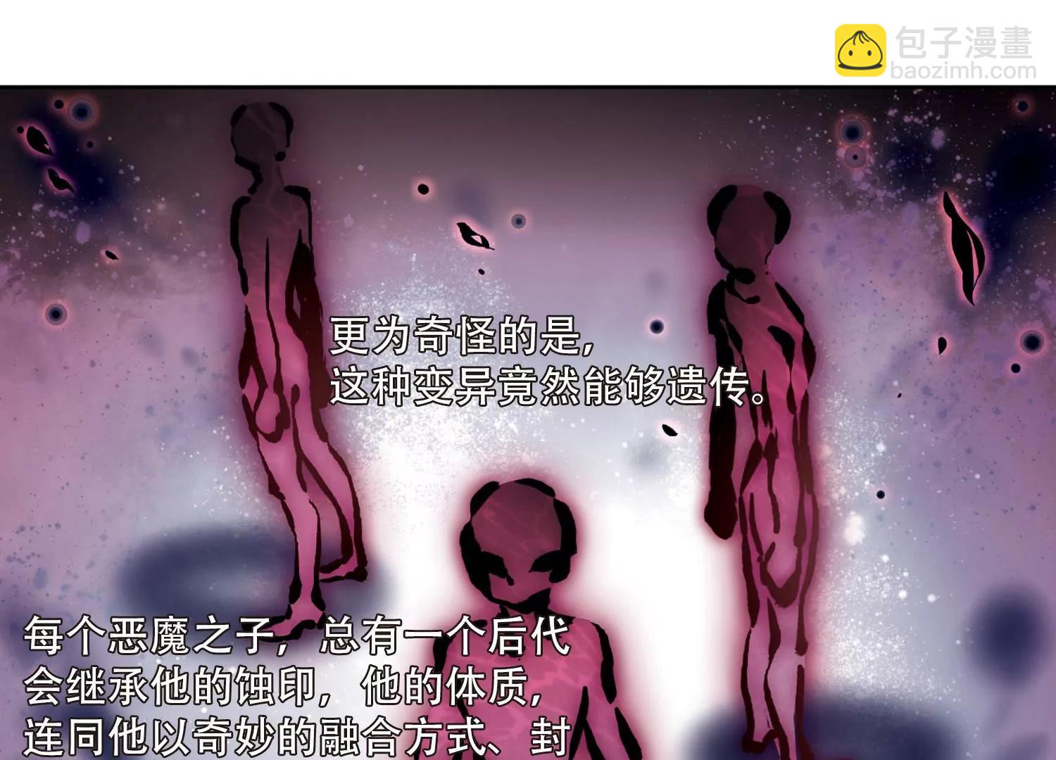 第124话  恶魔之子的诞生239