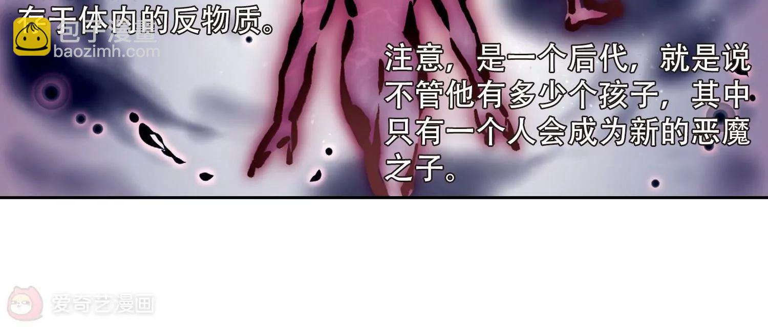 第124话  恶魔之子的诞生240