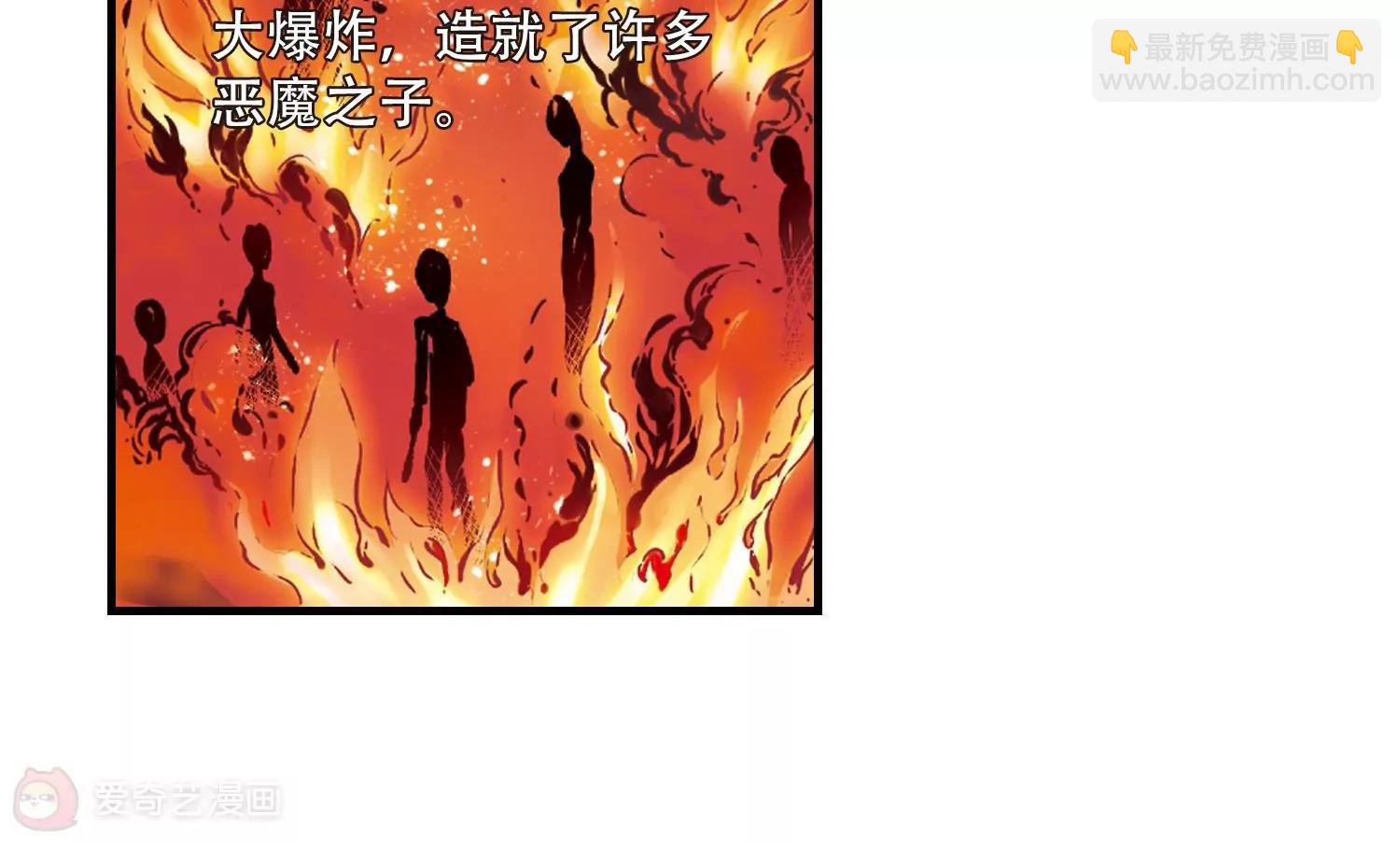 第124话  恶魔之子的诞生242