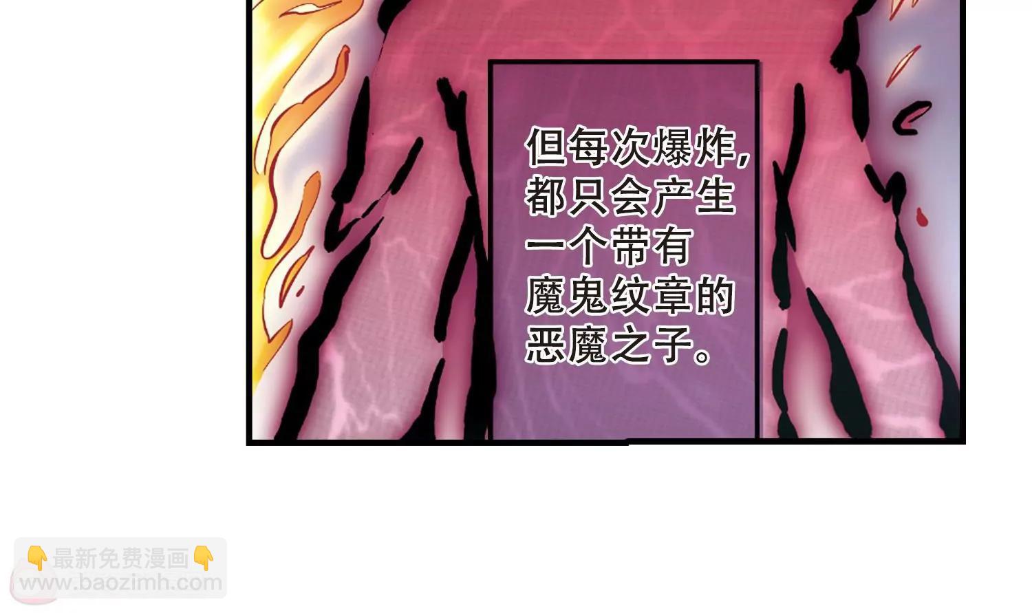 第124话  恶魔之子的诞生244
